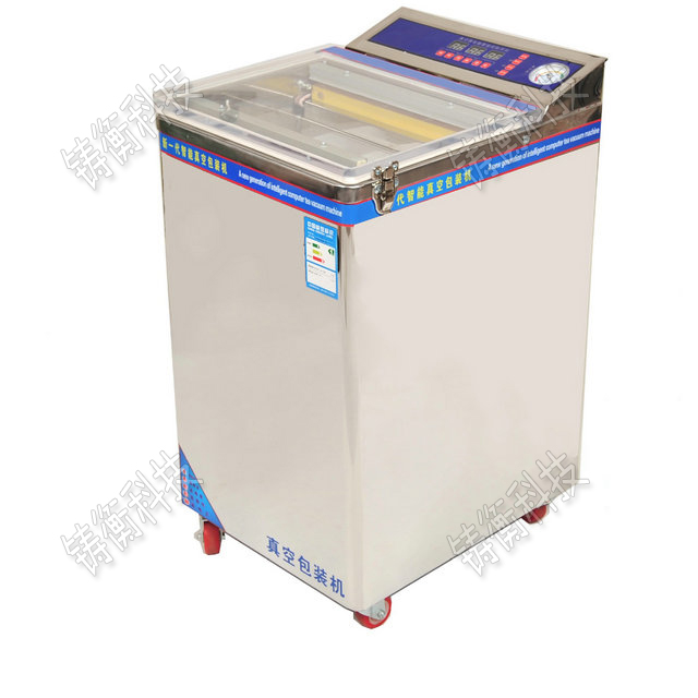 臺式小型真空包裝機